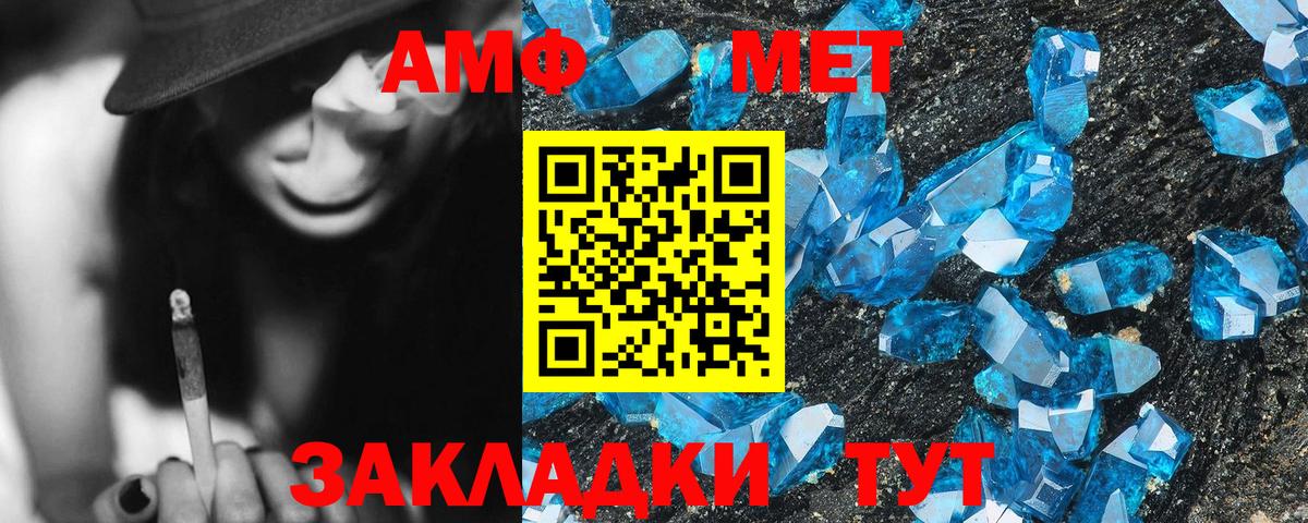 АМФ  Amphetamine Розовый  Amphetamine  Вход с VPN  Лиски 