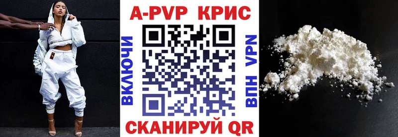 APVP Соль Лиски
