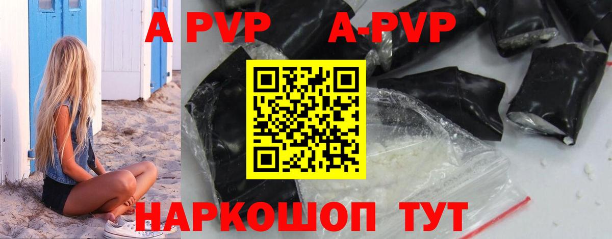 Лиски  A PVP мука  A-PVP СК КРИС  Вход с VPN  A-PVP Соль 
