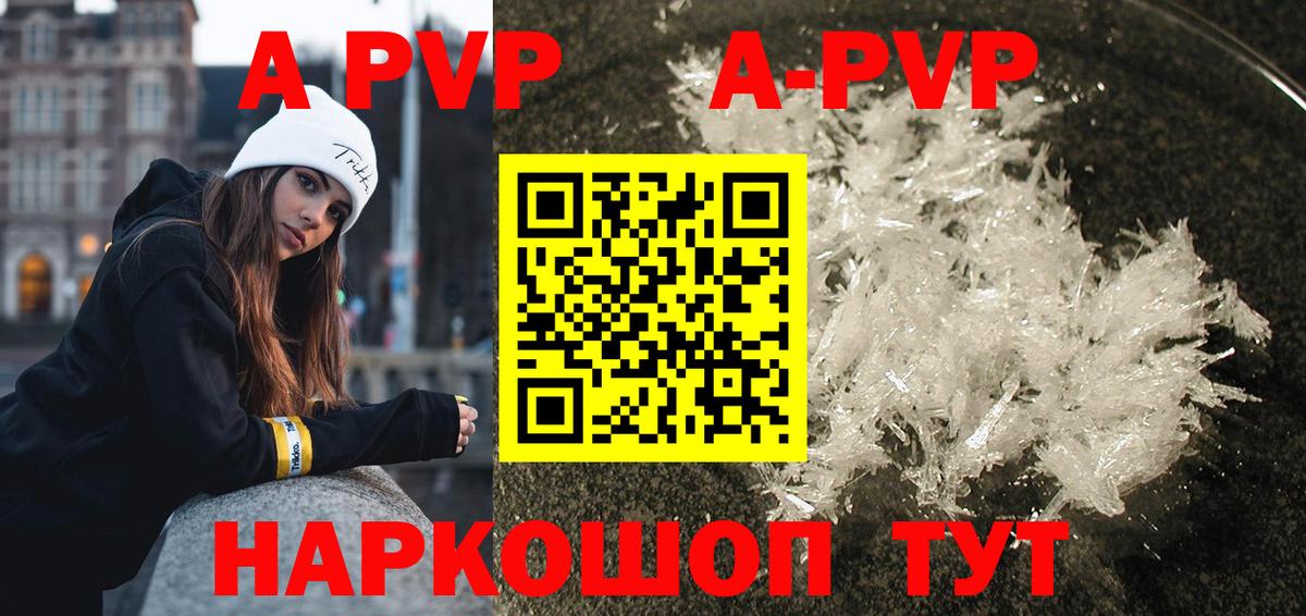 А ПВП крисы CK Лиски