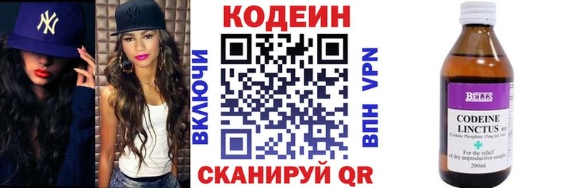 наркота  Лиски  Кодеиновый сироп Lean напиток Lean (лин) 