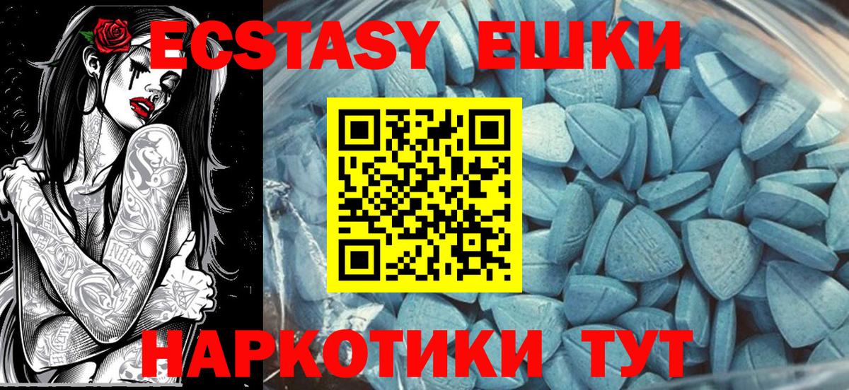 Экстази таблы Лиски