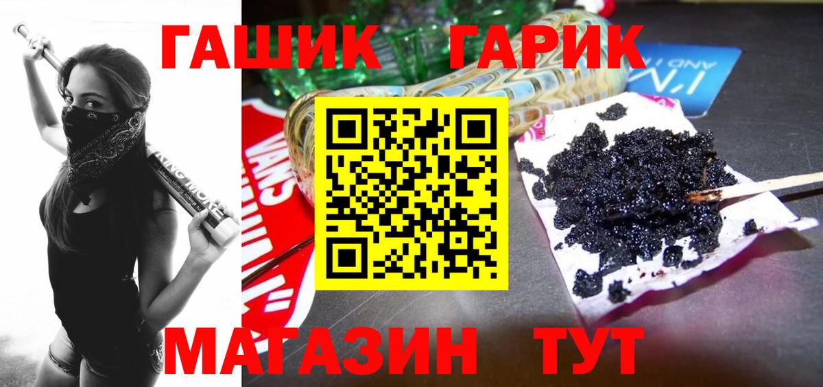 ГАШ индика сатива  Вход с VPN  Гашиш гашик  ГАШ  Лиски 