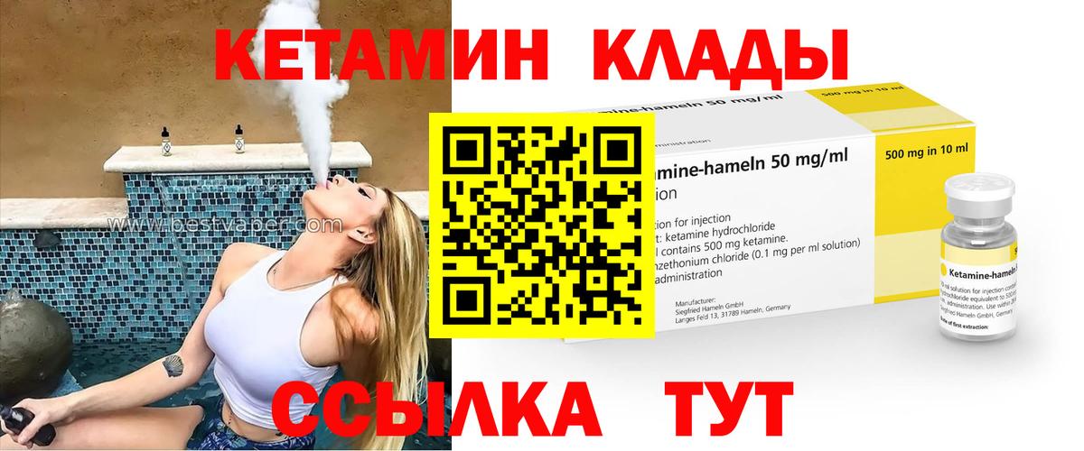 Кетамин ketamine  Вход с VPN  Лиски 