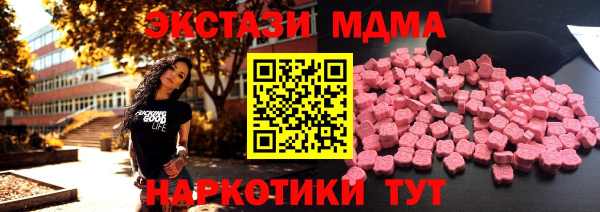 МДМА crystal  Вход с VPN  MDMA молли  Лиски 