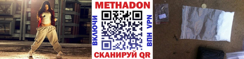 Метадон кристалл  наркота  Лиски 