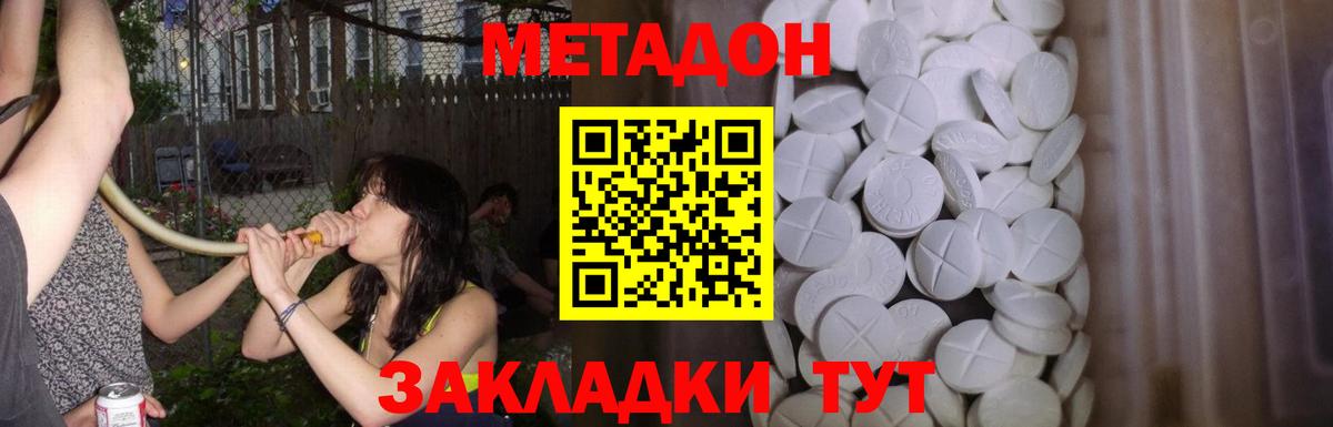 Метадон methadone  Метадон methadone  Лиски  blacksprut tor  Вход с VPN 