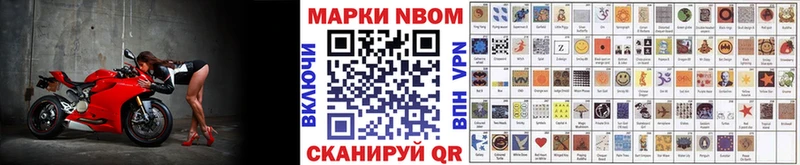 Марки 25I-NBOMe 1,5мг  купить наркоту  Лиски 