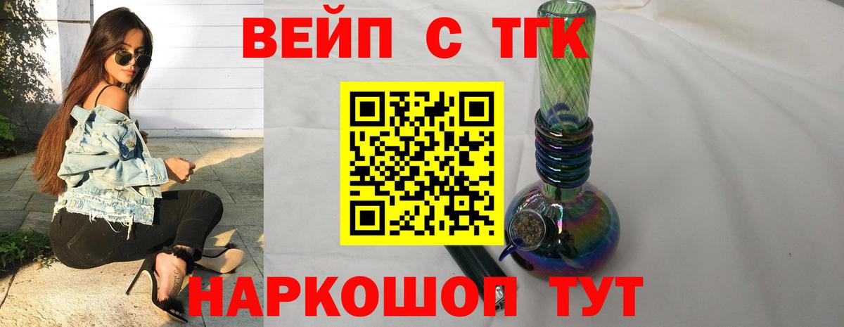 Дистиллят ТГК жижа  Вход с VPN  Лиски 